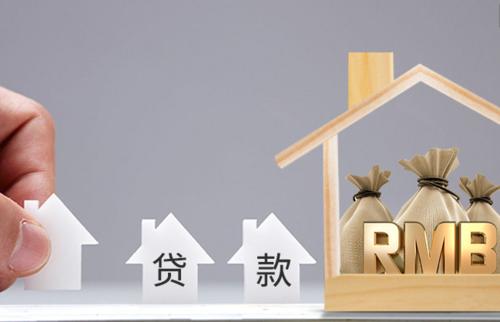 信用贷款和抵押贷款，哪种更适合你.jpg