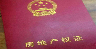 房子抵押了还是你的吗.jpg