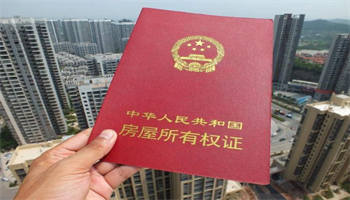 房产抵押贷款.jpg