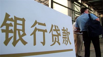 银行信贷产品.jpg